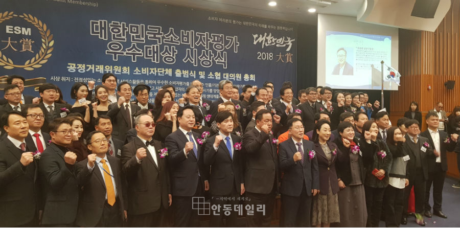 '대한민국소비자평가우수대상 시상식'이 12월 13일에 국회 헌정기념관에서 개최되었다.