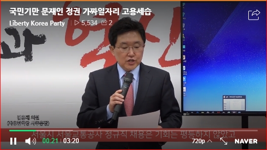 ▲ 김용태 의원(자유한국당)