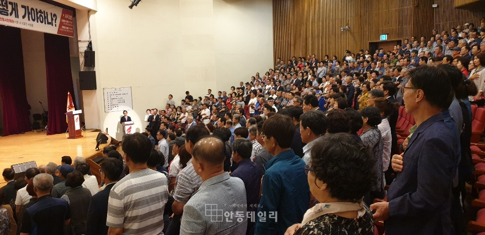 2019년 6월 24일 저녁 7시경 안동시청 대동관 낙동홀 자유한국당 안동시당 당원협의회 당원교육 및 시국강연회가 개최되었다.