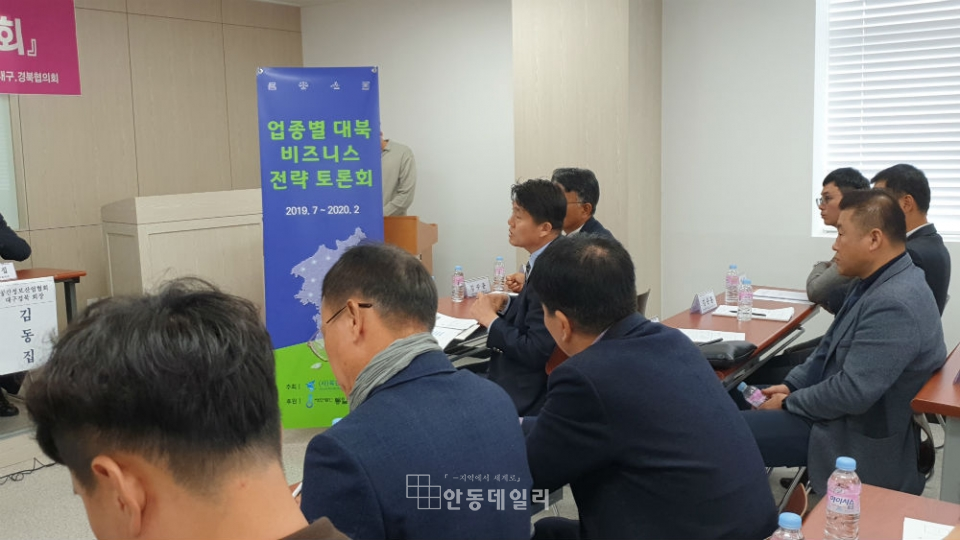 북한개발연구소는 지난 12일 화요일 오전 10시 30분에 대구과학대학교 자연관 3층에서 대북 비즈니스 전략 토론회를 개최했다.