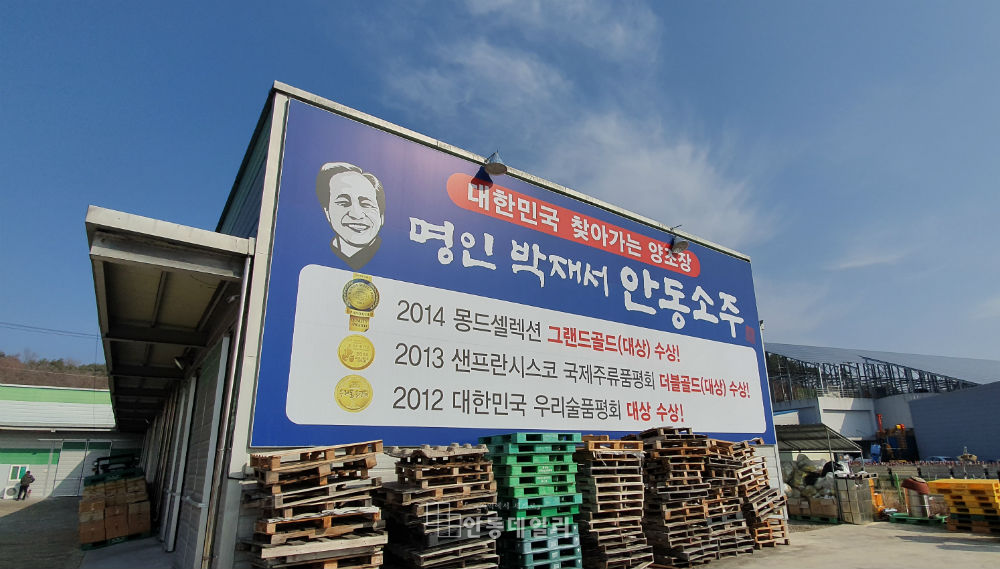(사)북한개발연구소는 2월 14일 명인안동소주 회의실에서 '안동주류산업, 북한진출의 길을 묻다'라는 주제로 세미나를 개최하고 있다.