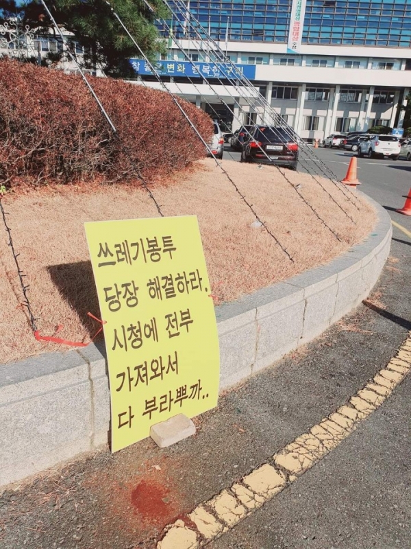 구미시청에서 일인시위 중인  이상혁 자유수호대장