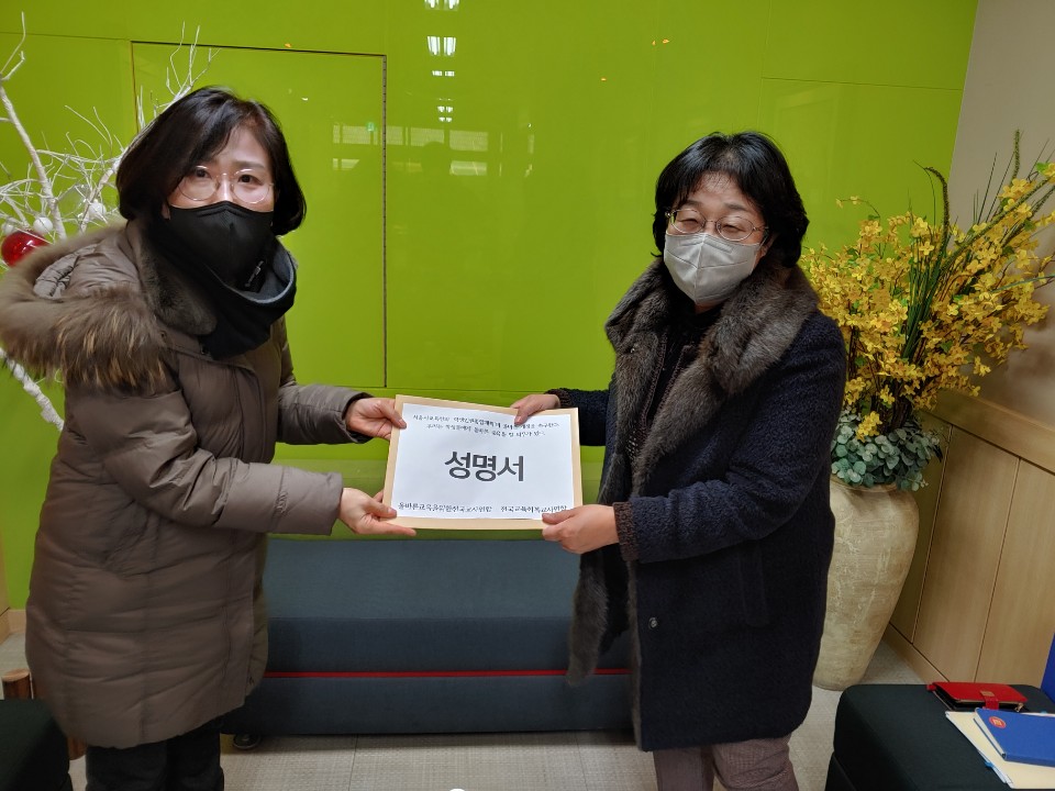 올바른교육을위한전국교사연합과 전국교육회복교사연합은 교사들의 요구를 담은 '성명서'를 19일 서울시교육청에 전달했다.