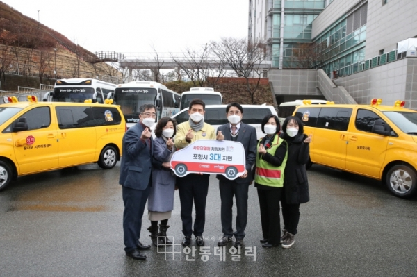 경북사회복지공동모금회가 26일 복지시설 3곳에 차량 1대씩을 지원했다. / 사진제공=포항시