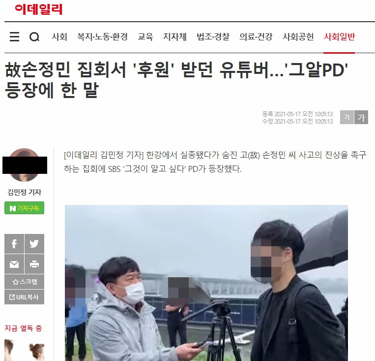 유튜버 후원 세이브더칠드런
