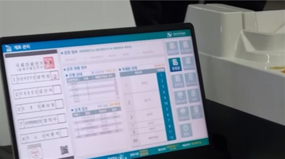 [그림5] 투표지분류기 운영장치에 저장되는 기표된 투표지이미지 (화면내 왼쪽)