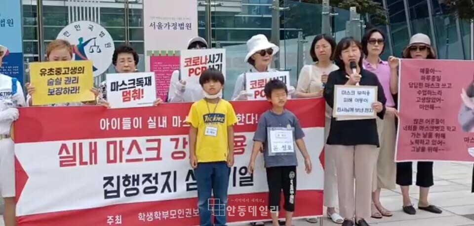 신민향 학생학부모인권보호연대(학인연) 대표가 서울가정법원 앞에서 어린이들과 함께 교육부를 향해 성명을 발표하고 있다.