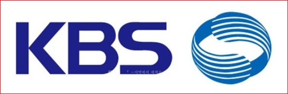 ▲ KBS 로고