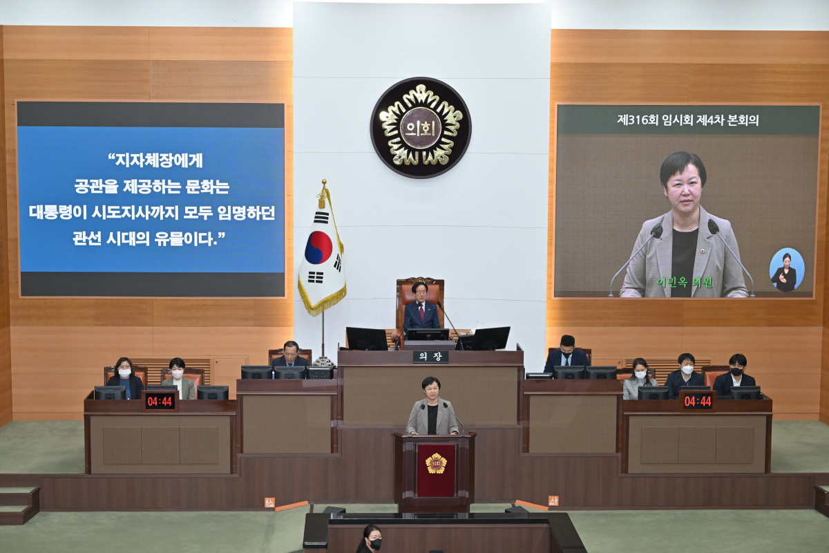 이민옥 의원(성동3, 더불어민주당)이 제316회 서울시의회 임시회에서 5분 발언을 하고 있다.