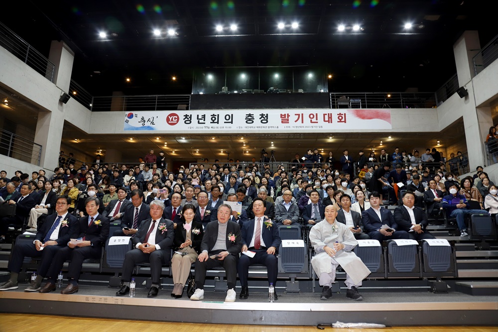 4일 대전대학교 블랙박스홀에서 열린 YC청년회의 충청 발기인대회가 진행중이다.