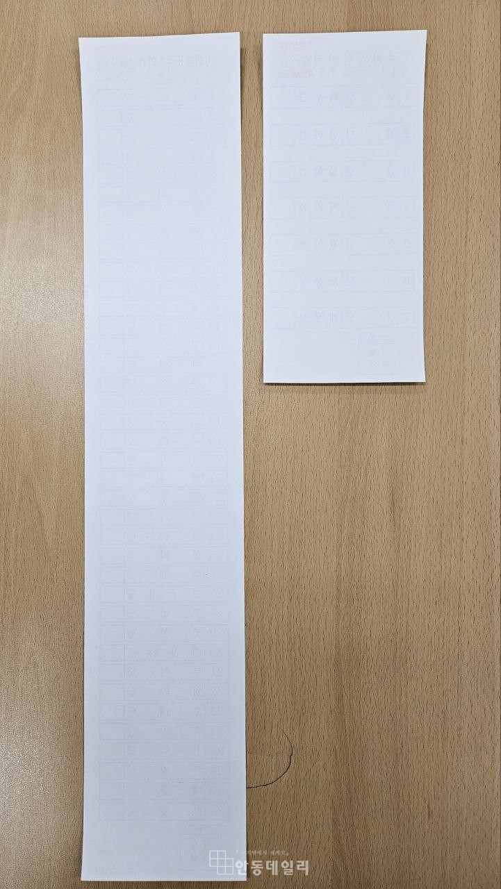 사전투표용지 뒷면이고 모두 흰색이다.(사진 왼쪽은 비례대표 후보, 오른쪽은 지역구 후보) 