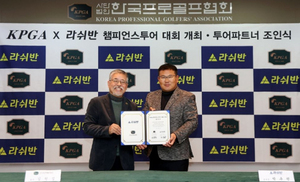 KPGT, 라쉬반과 3년간 챔피언스투어 대회 개최 협약… 투어파트너 계약도 연장